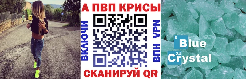 A-PVP Соль  Купить закладки  Великие Луки 