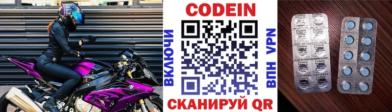 Кодеин напиток Lean (лин)  Купить где  Великие Луки 