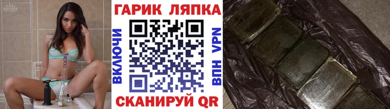 Гашиш гарик  Купить где  Великие Луки 