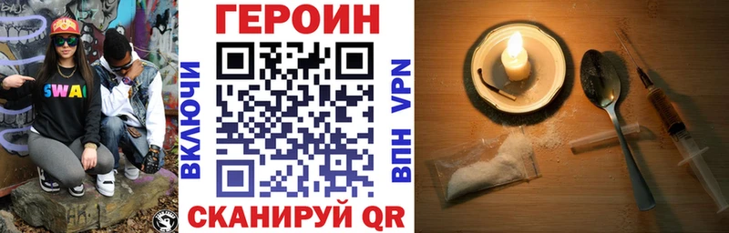 Героин VHQ  Купить закладки  Великие Луки 