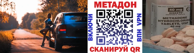 Купить  Великие Луки  Метадон кристалл 